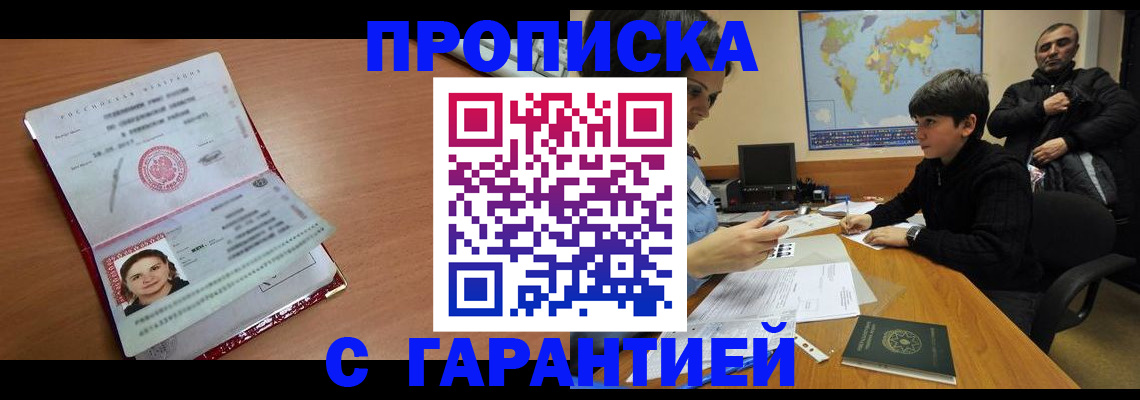 временная регистрация для школы в Конаково