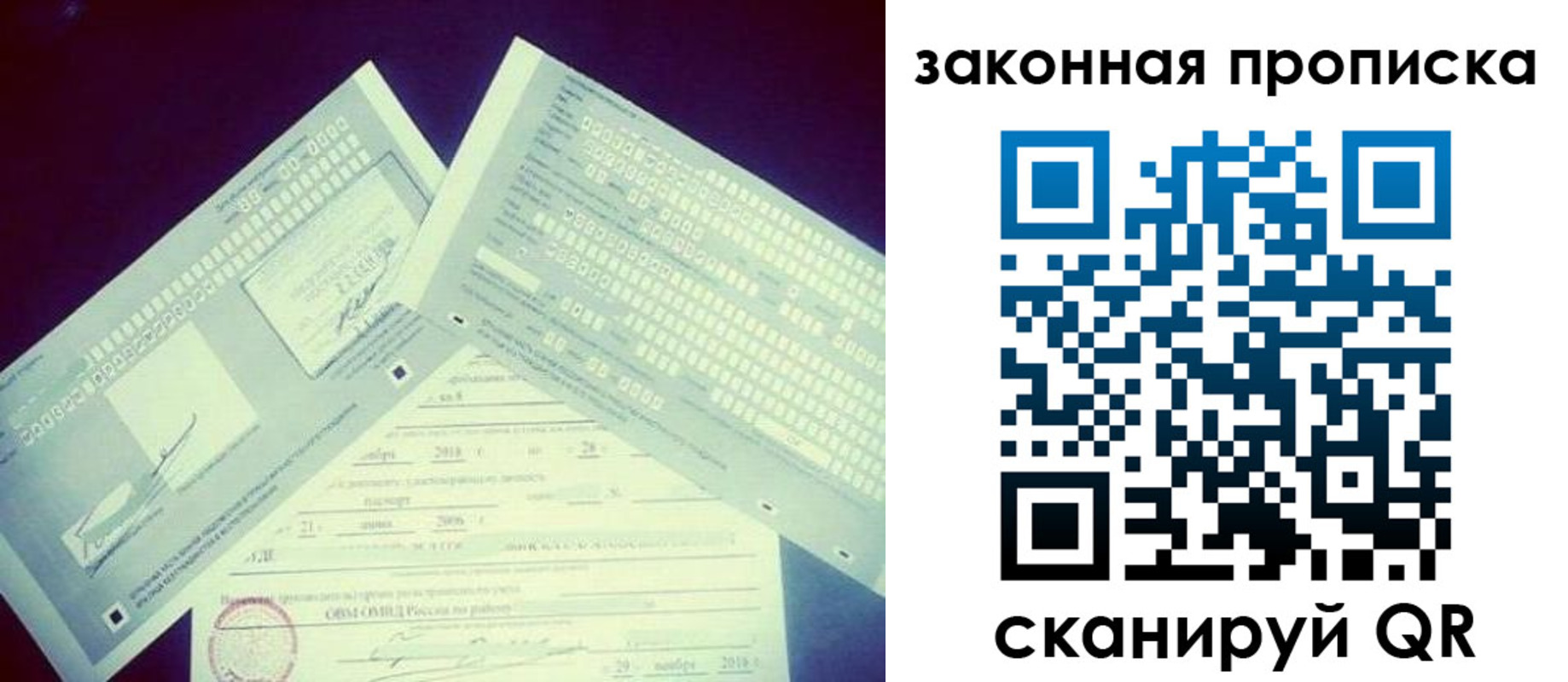 прописка поиск в Конаково