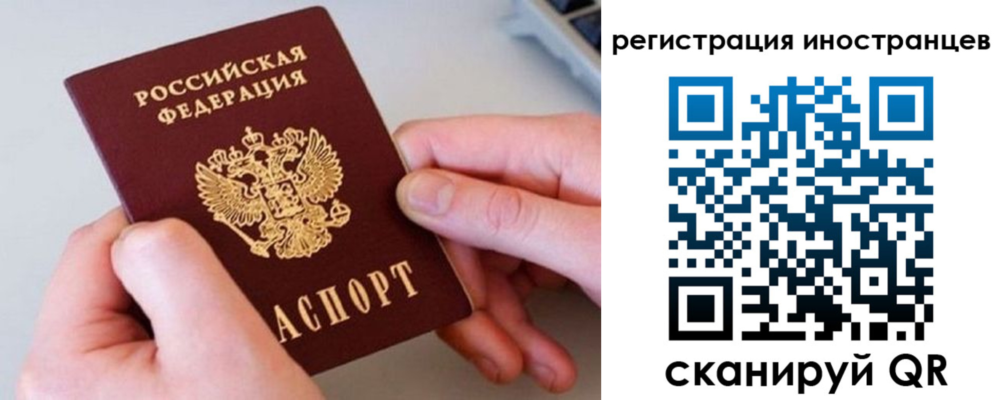 регистрация в Конаково