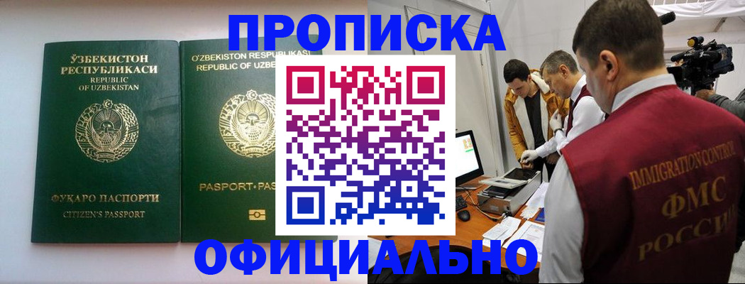 временная регистрация поиск в Конаково