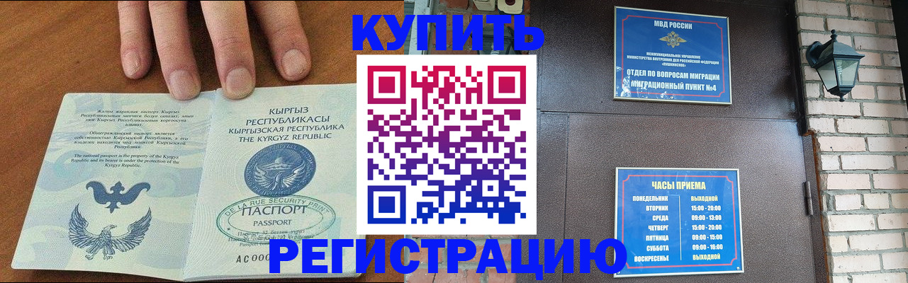 прописка паспорт в Конаково