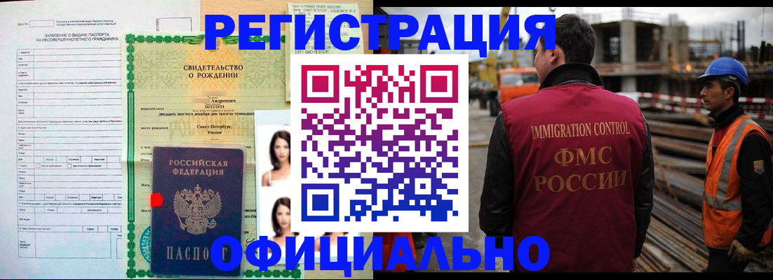 прописка для школы в Конаково