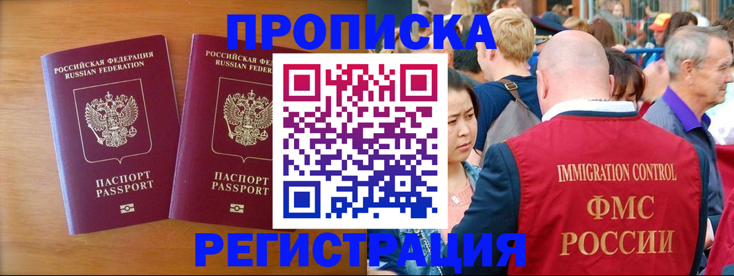 временная регистрация гарантия в Конаково