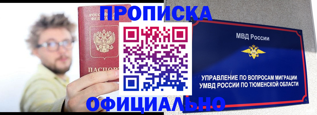 прописка поиск в Конаково